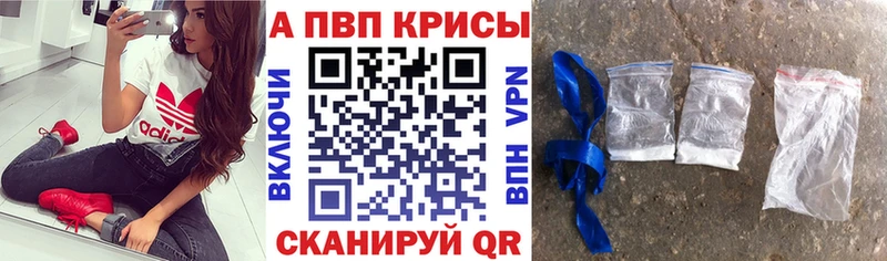 закладка  Ревда  A-PVP крисы CK 