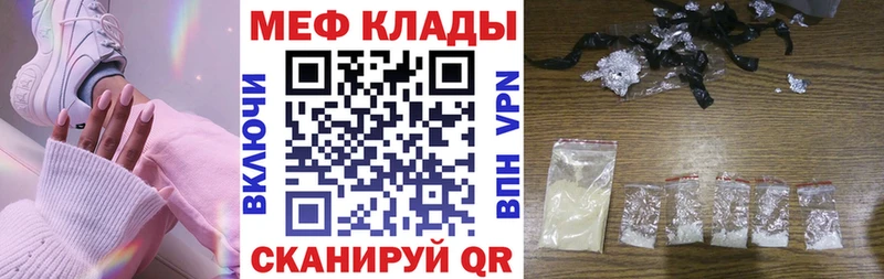 МЕФ mephedrone  darknet как зайти  Ревда 