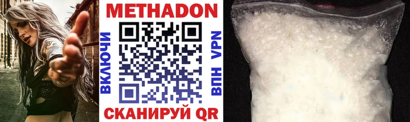 где купить наркоту  Ревда  omg tor  МЕТАДОН VHQ 